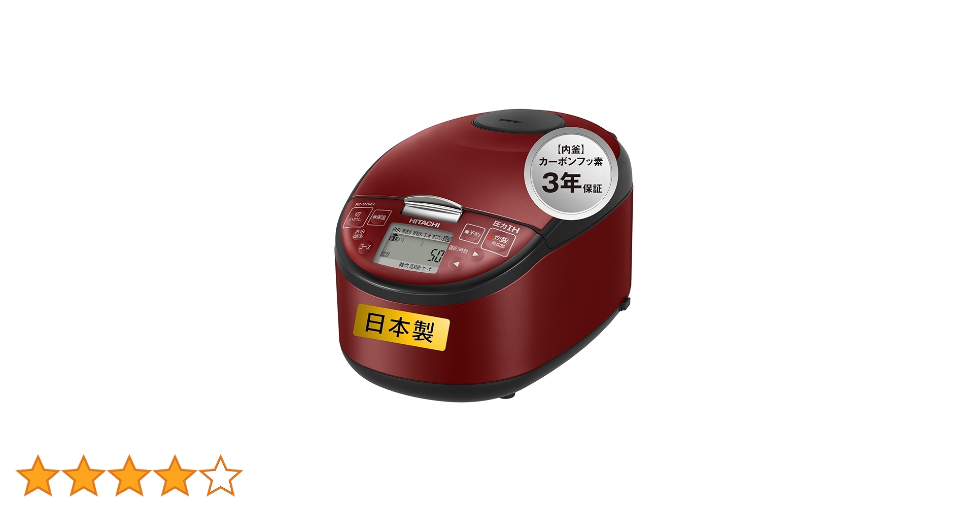 Amazon | 日立(HITACHI) 炊飯器 5.5合 圧力IH RZ-H10EJ R メタリック